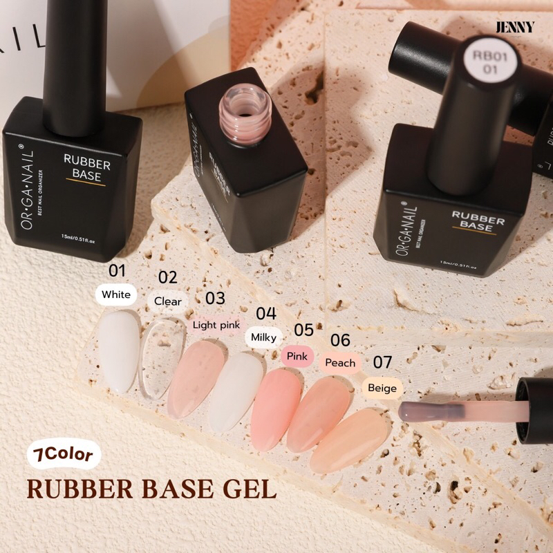 Rubber base ORGANAIL เบสเนื้อหนามีสีในตัว
