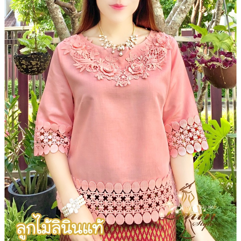 เสื้อลินิน เสื้อลูกไม้ลินินแท้ คอปาดแต่งลูกไม้ ใส่ออกงานสวยเรียบร้อย
