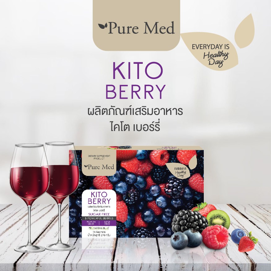 Kito Berry - ไคโต เบอร์รี่ ไฟเบอร์พรีไบโอติก (15 ซอง) By Pure Med