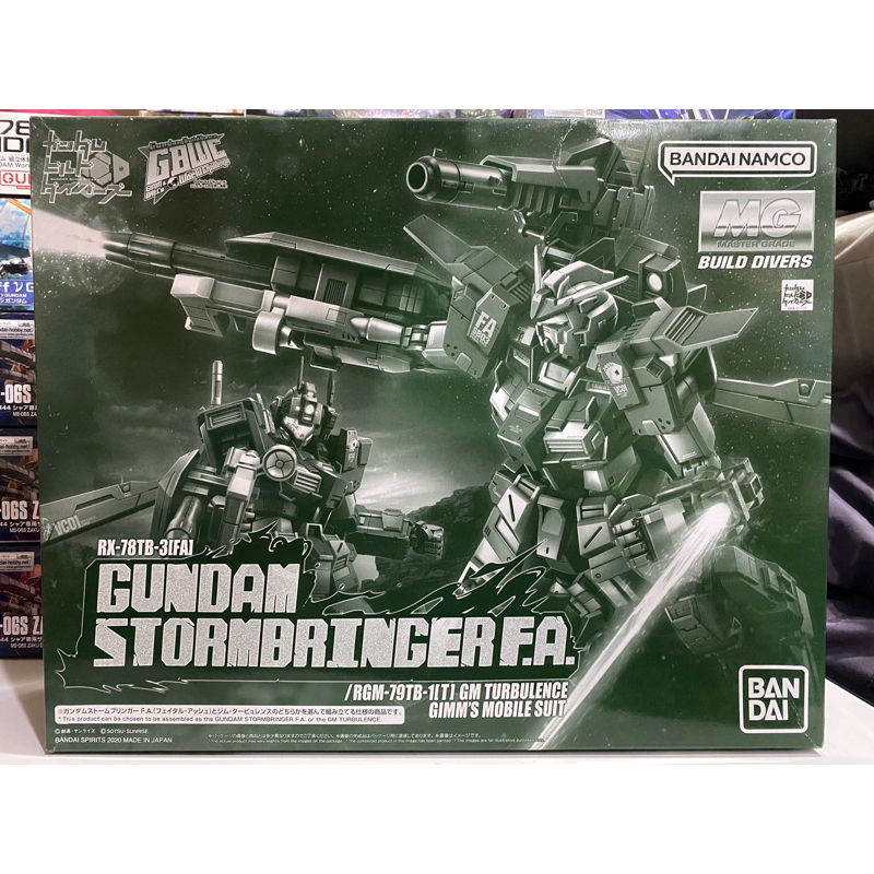 (พร้อมส่ง) MG1/100 GUNDAM STROMBRINGER FA.(P-BANDAI LIMITED)