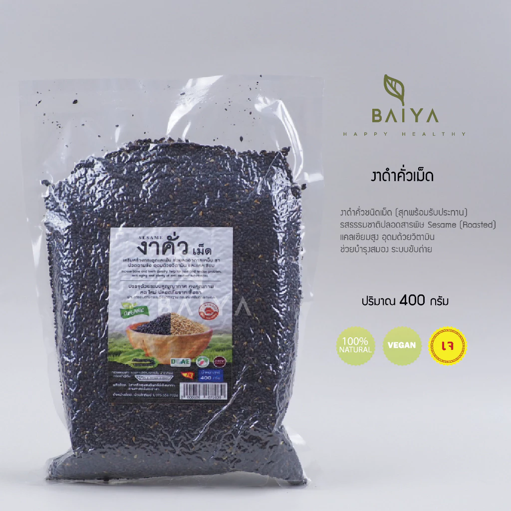 บ้านไททิพย์ งาดำคั่วเม็ด organic แบบสุกพร้อมรับประทาน 400กรัม ปลอดสารพิษ ธรรมชาติ100%