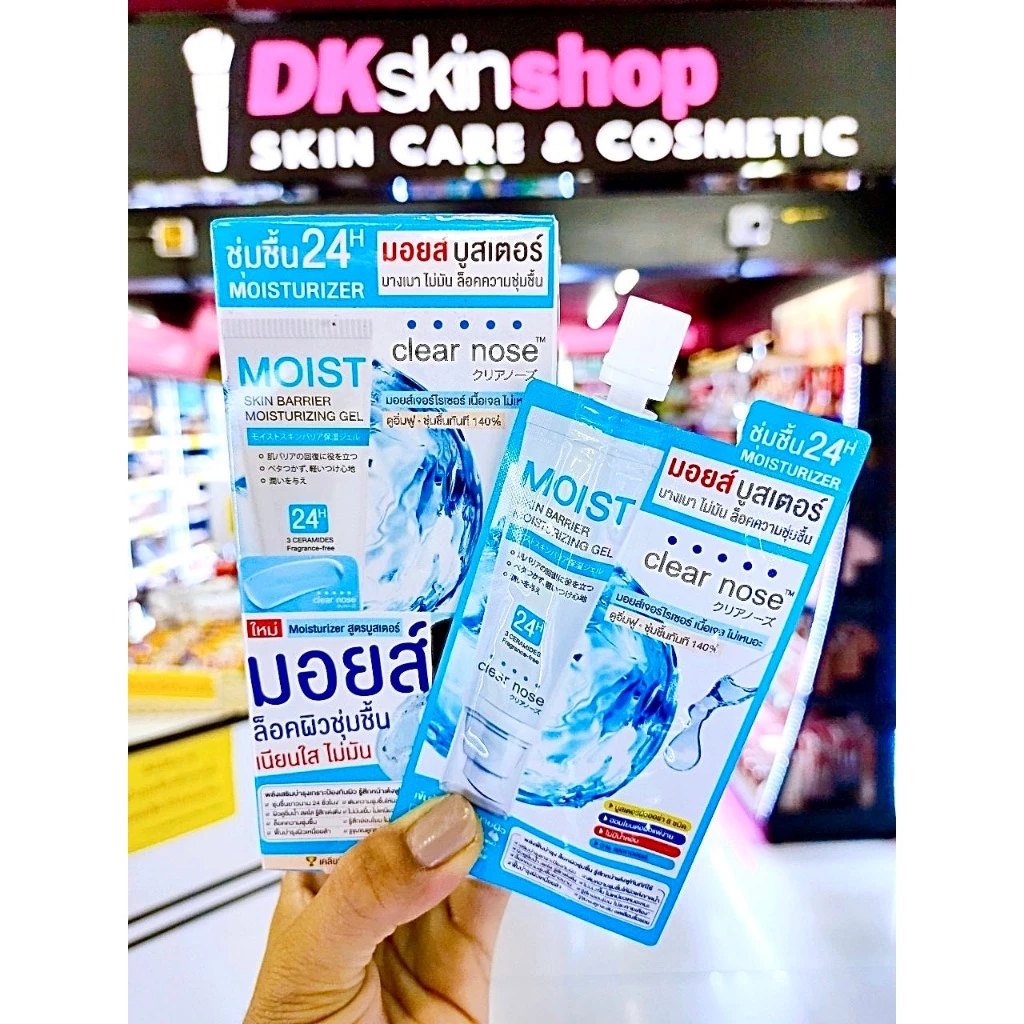 เคลียร์โนส แอคเน่  Clear Nose Acne ครีมซอง ผลิตภัณฑ์ สกินแคร์ บํารุงผิวหน้า สิว Skincare thumbnail 7