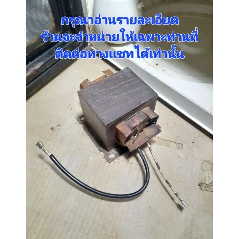 หม้อแปลงไมโครเวฟ SHARP 800W. มือสองของเเท้100%