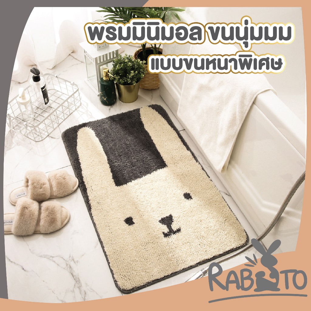 【RABITO พรมอย่างดี】พรมปูพื้นลายน้องแมว พรมกระต่าย พรมเช็ดเท้า พรมห้องน้ำ พรมขนนุ่ม พรมลายน่ารัก MA318