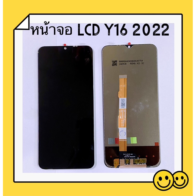 หน้าจอ LCD + ทัสกรีน vivo Y16 2022