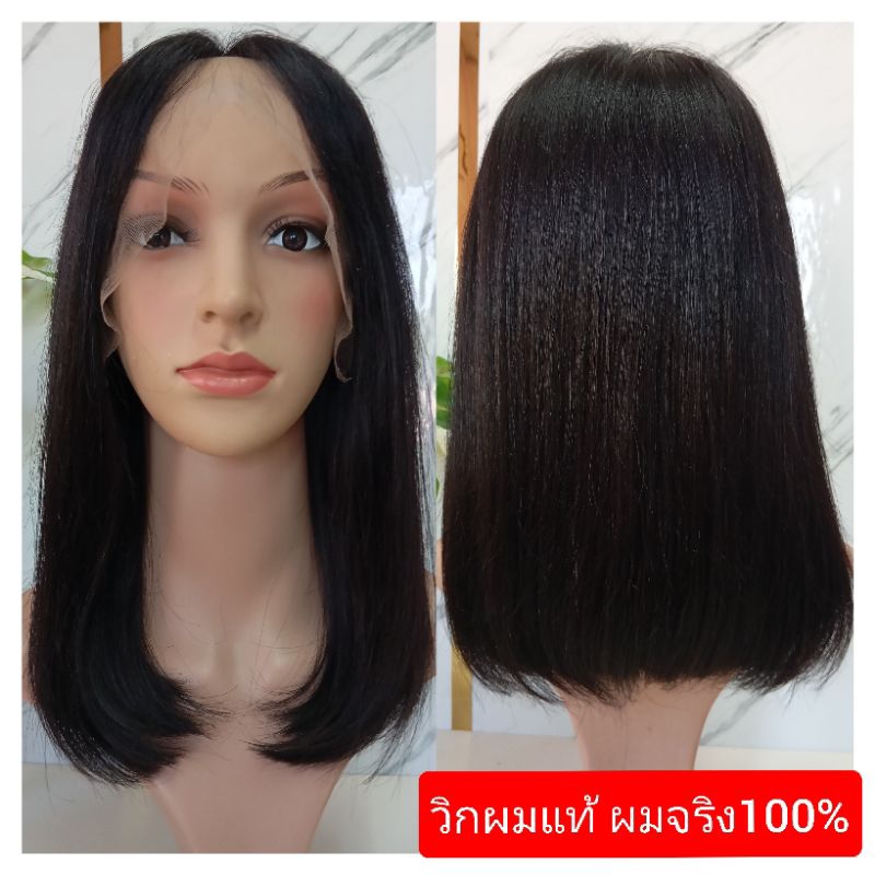 SALE วิกผมแท้ 💯% รุ่นกึ่งทอมือ ยาว 40CM  ผมสีธรรมชาติ