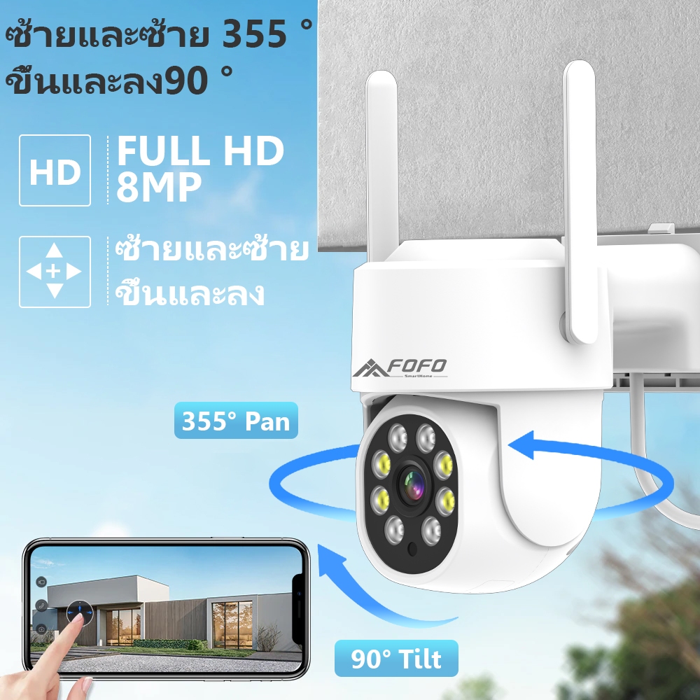 4K กล้องวงจรปิดไร้สาย PTZ WiFi IP Camera 1080P กันน้ำ IP67 กล้องวงจร ภาพสี Automatic tracking detection