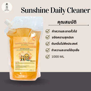 Sunshine ขจัดคราบน้ำอเนกประสงค์(sunshine daily) ลดคราบน้ำ คราบฝังแน่นหินปูนและกระจก 1000 ml. (Refill)