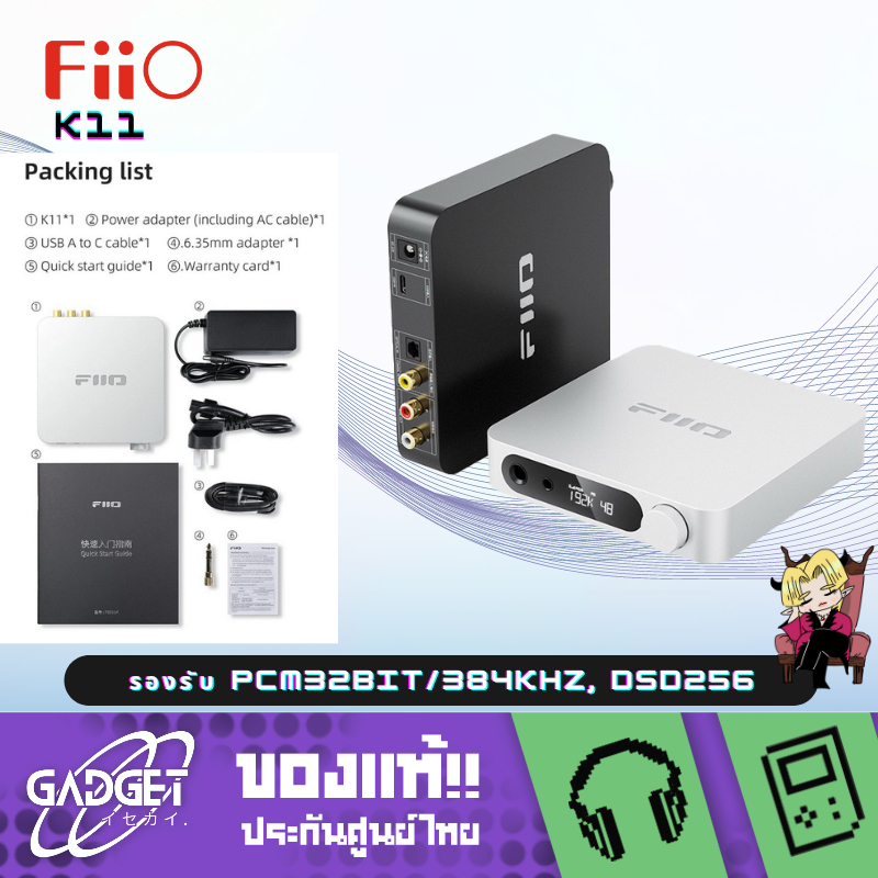 DAC/AMP ตั้งโต๊ะ FiiO - K11 DAC/AMP ตั้งโต๊ะประสิทธิภาพสูง กำลังขับสูง รองรับ Hi-Res ประกันศูนย์ไทย