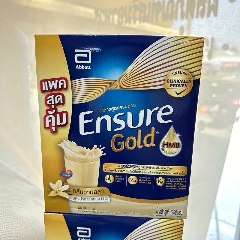 Ensure Gold เอนชัวร์โกลด์ กลิ่น วนิลา 1110กรัม ,1200 กรัม