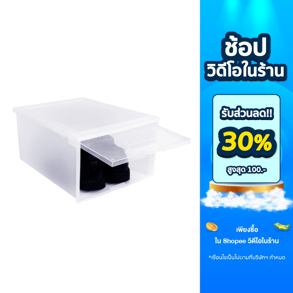 Double Lock กล่องใส่รองเท้า(ช) แบบฝาสไลด์ด้านหน้า รุ่น 5129