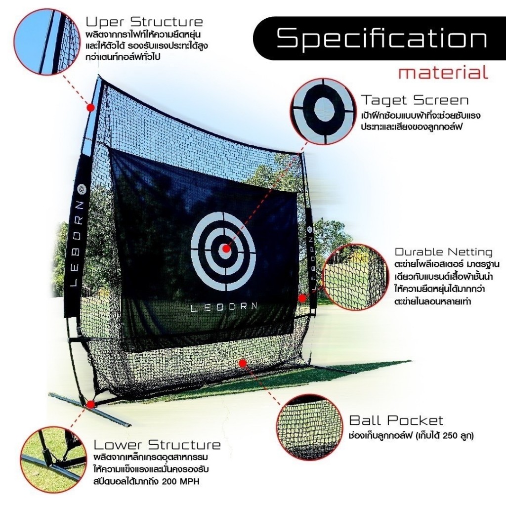 Golf Practice Net LEBORN ซ้อมกอล์ฟ Golf Net เต๊นท์ไดร์ฟกอล์ฟ ตาข่ายกอล์ฟ รุ่น ENJOY