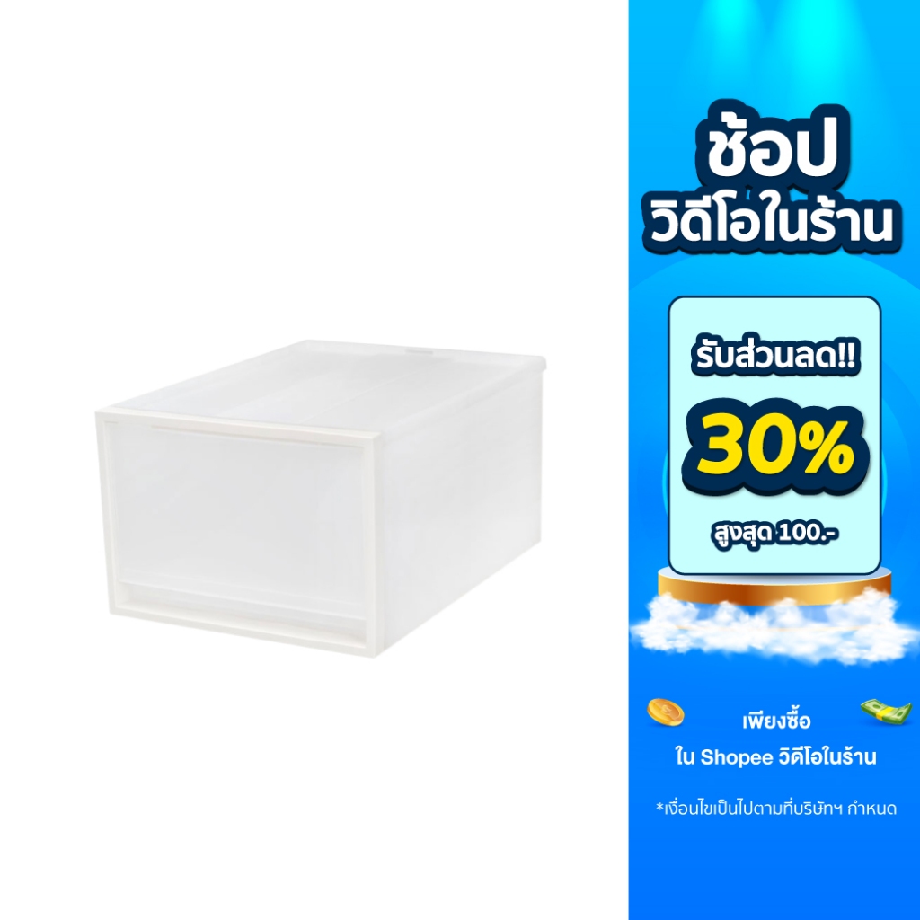 Double Lock กล่องลิ้นชัก กล่องพลาสติก อเนกประสงค์ ลิ้นชัก ซ้อนกันได้ รุ่น 2542