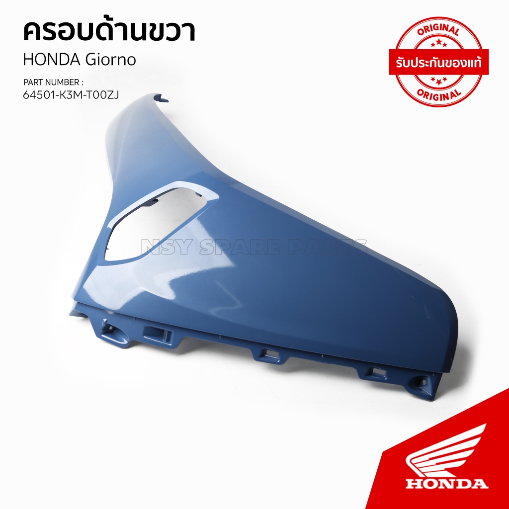 64501-K3M-T00ZJ/ฝาครอบหน้าขวา/64601-K3M-T00ZG/ฝาครอบหน้าด้านซ้าย/64501-K3M-T00ZK/ฝาครอบหน้าด้านขวาGiorno ปี2024