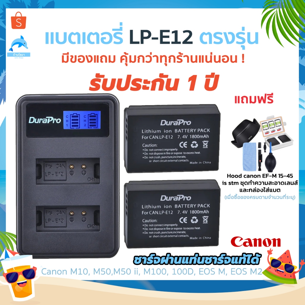 แบตกล้อง LP-E12 สำหรับ Canon M10, M50, M100, 100D, EOS M, EOS M2