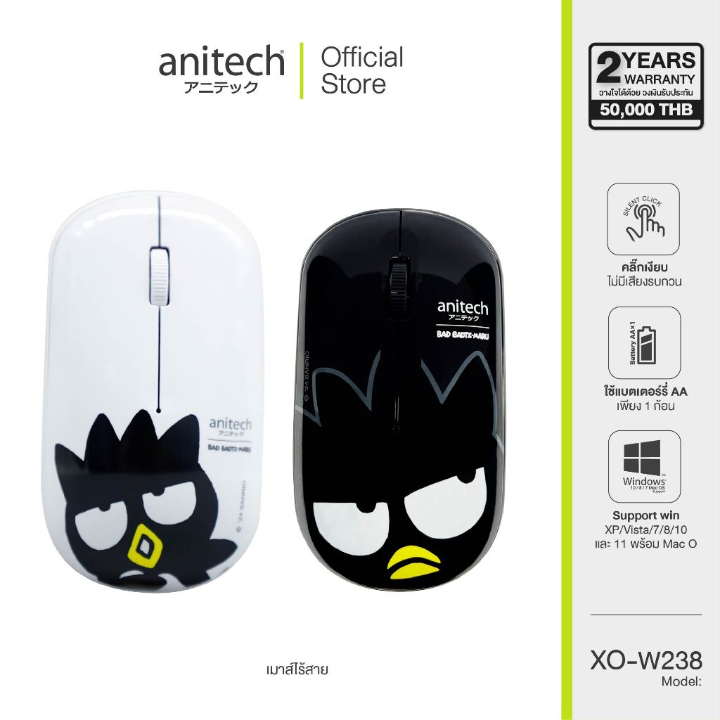 Clearance Anitech X Sanrio เมาส์ไร้สาย รุ่น XO-W238 **กล่องมีตำหนิเล็กน้อย**
