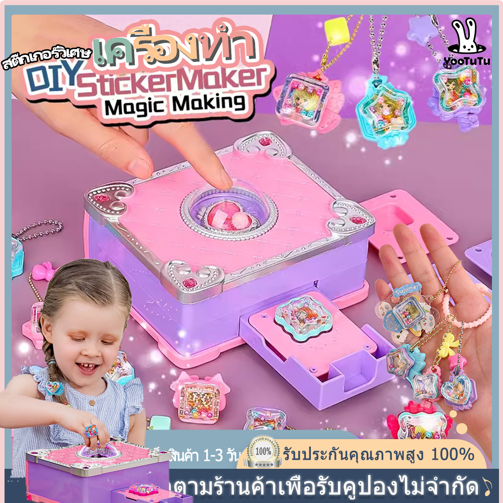 ชุดทำพวงกุญแจdiy ของเล่น DIY เครื่องประดับเด็ก แฮนด์เมด หนังสือเวทมนตร์ ของเล่นเด็ก ชุดกล่องของขวัญแฮ Magic Book