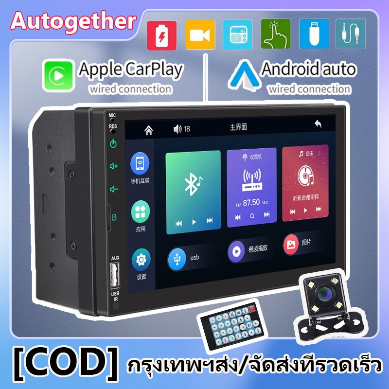 （Carplay）วิทยุติดรถยนต์ 7 นิ้ว HD 2Din จอมิลเลอลิงค์ รองรับ Android Auto Bluetooth FM MP5 เครื่องเล่น จอติดรถยนต์