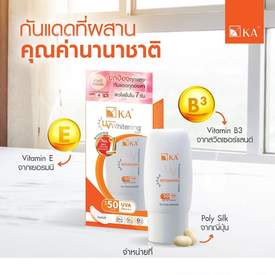 KA เค.เอ. ยูวี ไวท์เทนนิ่ง SPF50+ PA++++ ซอฟท์ครีม,ไม่แต่งสี,สีแพสเทล ปริมาณสุทธิ 15 กรัม - รูปที่ 3