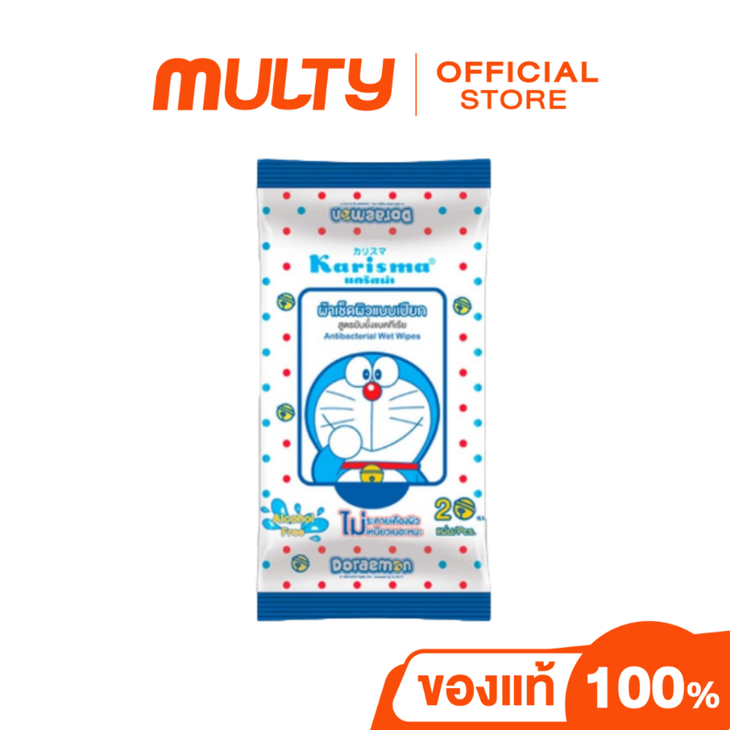 Karisma Antibacterial Wipes 20 pcs ทิชชู่เปียกน้องม่อน