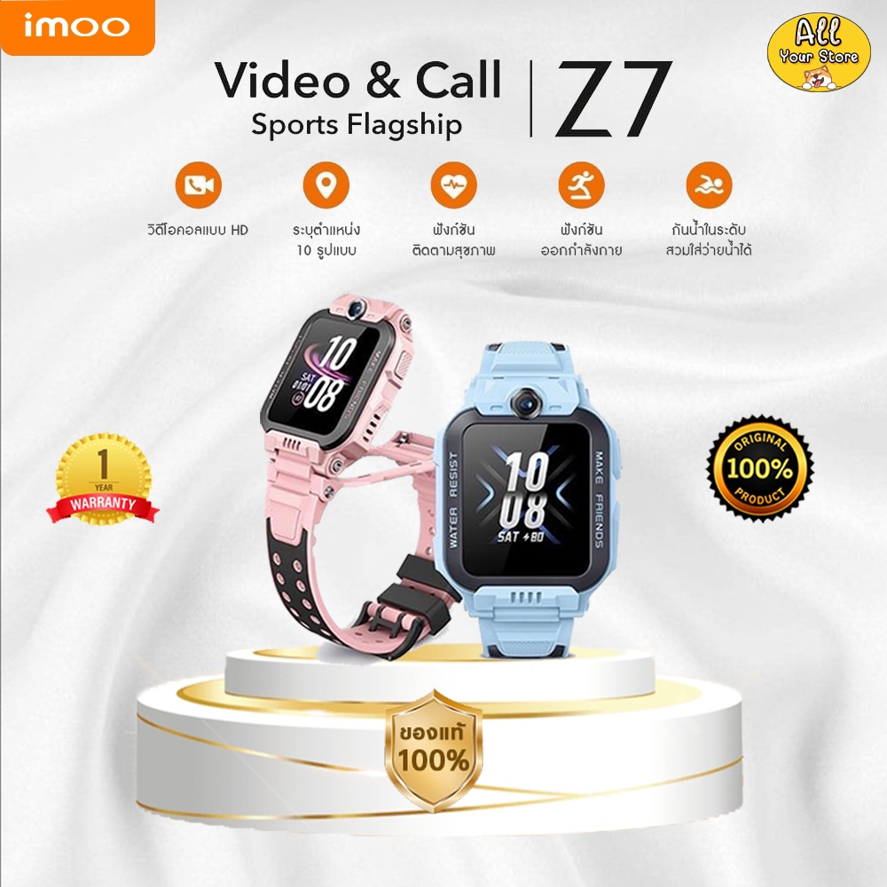 Imoo Watch Phone Z7 ลดพิเศษ นาฬิกาเด็กสุดล้ำ!! รับประกัน 1 ปี