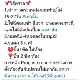 ตรวจท้องสุกร(แพ็ค1ชิ้น)ตรวจท้องหมู(ส่งจากไทย)