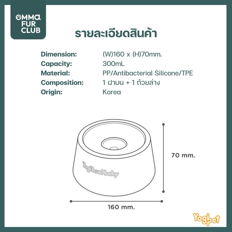 [พร้อมส่งในไทย] ชามน้ำสัตว์เลี้ยง ไม่ทำให้หน้าเปียกเลอะ Water Floating Bowl 300mL by OFC🐾 นำเข้าจากเกาหลี🇰🇷 - รูปที่ 7