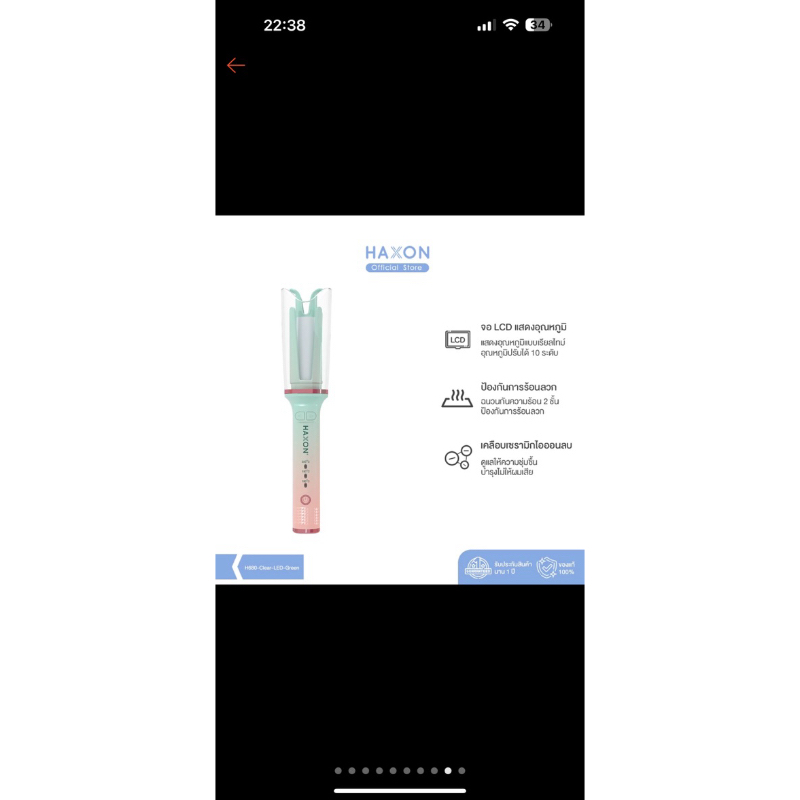 haxon เครื่องม้วนผมอัตโนมัติ