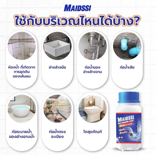 ของแท้/ส่งไว Chill Life[ท่อตัน] เกล็ดสลายท่อตัน​ แก้ปัญหาท่อตันผงละลายท่ออุดตัน ส้วมตัน ผงสลายท่อตัน