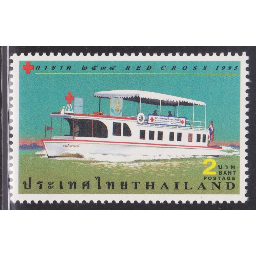 2538 แสตมป์ชุดกาชาด 2538 ครบชุด ยังไม่ใช้