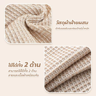 FYP ผ้าคลุมโซฟา เนื้อนุ่ม สไตล์นอร์ดิก ผ้าคลุมฟอร์นิเจอร์ ผ้าห่ม ใช้งานได้หลากหลาย