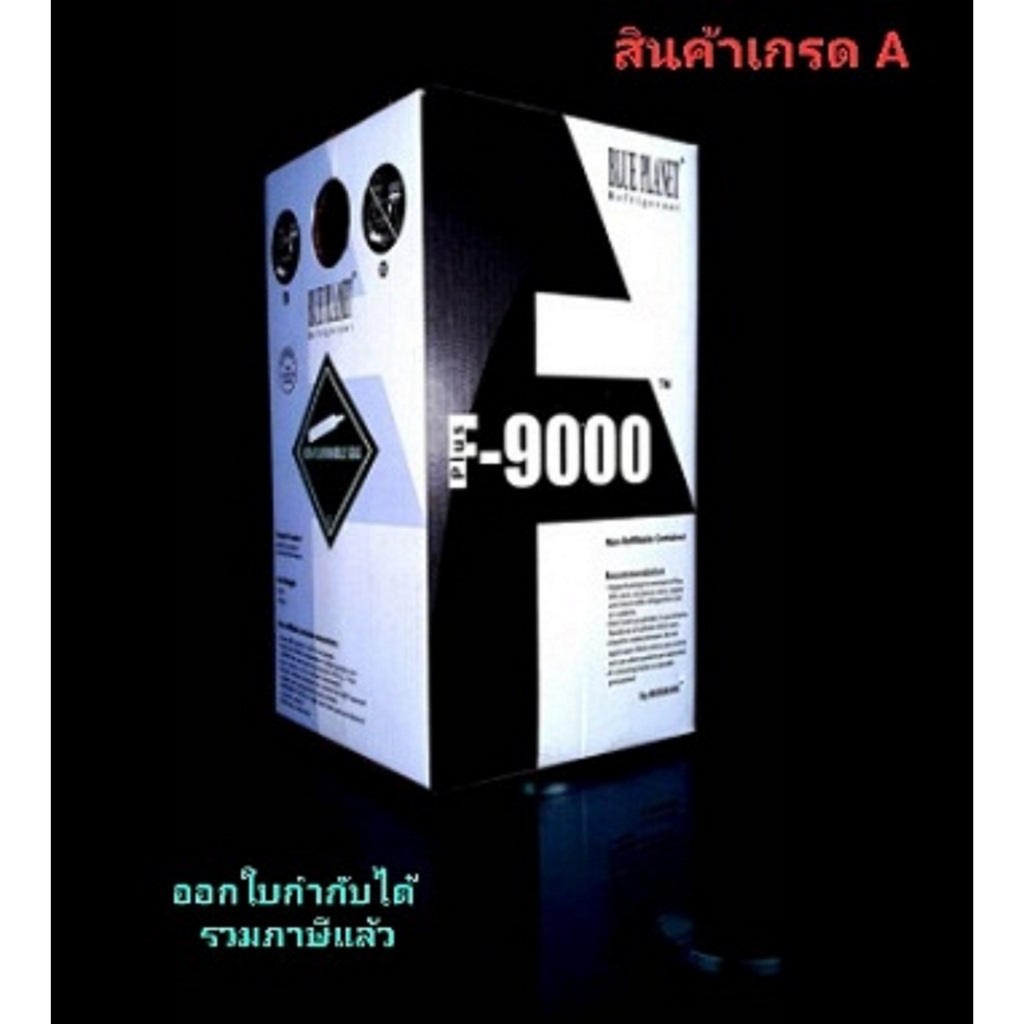 น้ำยา F9000 plus 10kg ของแท้มีไส้ แรงดันสูงไม่ต้องคว่ำถัง