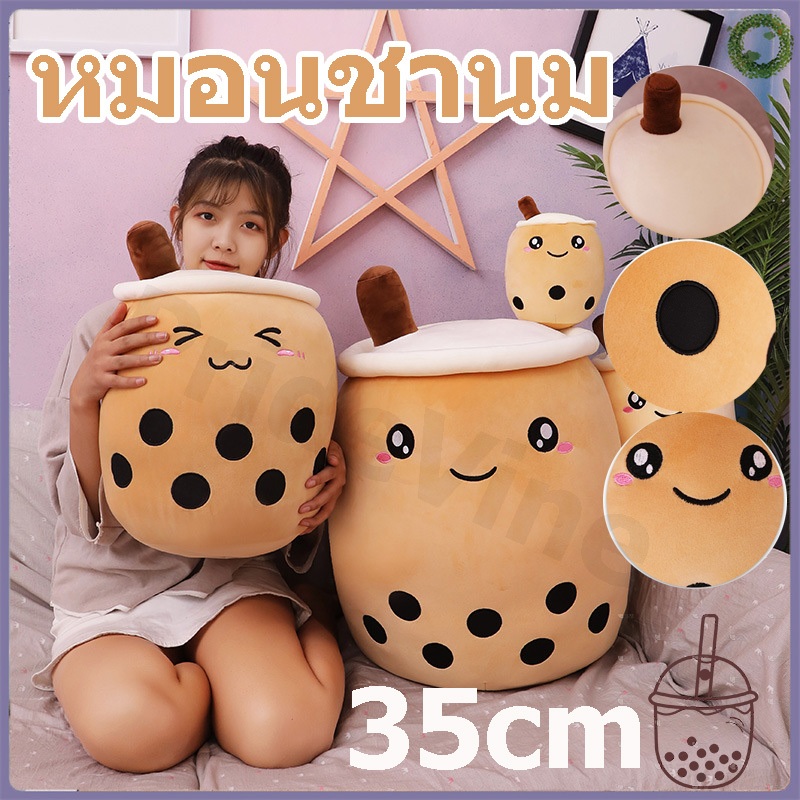ตุ๊กตานุ่ม รูปชานม สตรอเบอร์รี่ ผลไม้น่ารัก ขนาด 35 ซม