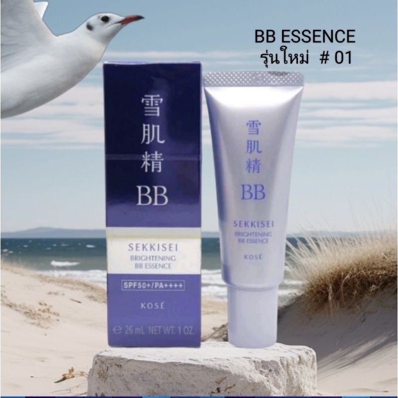 ☀️ Kose Sekkisel White  BB BRIGHTENING ESSENCE SPF50+/PA++++ # 01 # 02 ขนาด 26 ml. เก่า SPF-40 PA++++  #02 ขนาด 27 ml.
