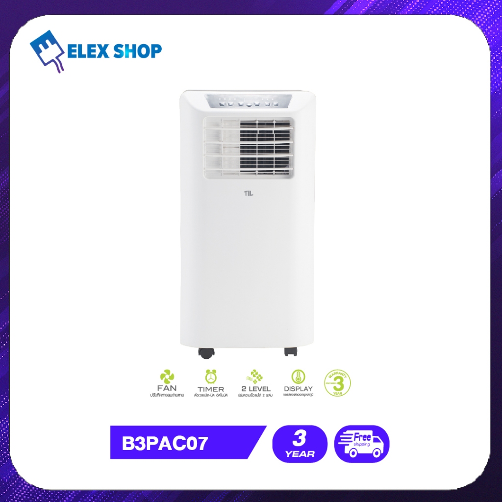 TIL แอร์เคลื่อนที่ รุ่น B3PAC07 ขนาด 7000 BTU Portable Air Conditioner (รับประกันคอมเพรสเซอร์ 3 ปี)