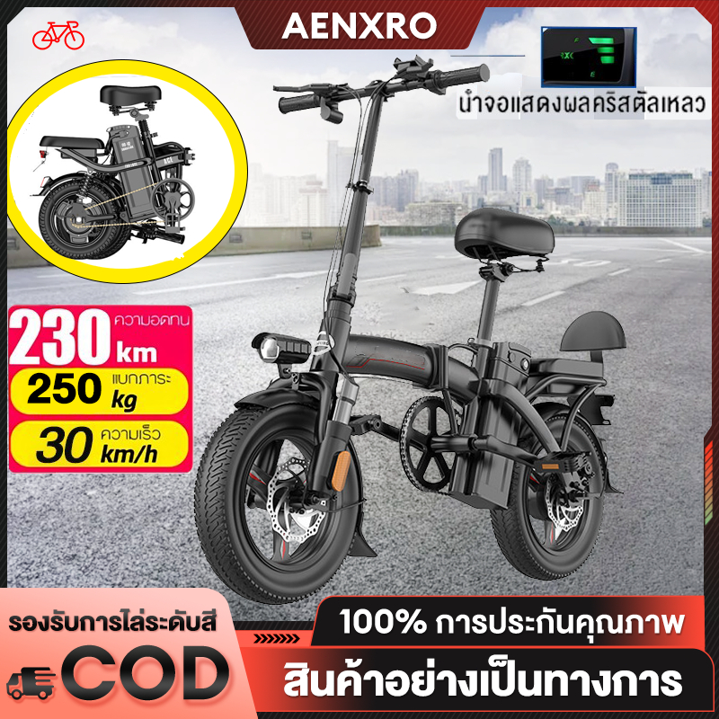 AENXRD จักรยานไฟฟ้าพับได้พับได้ 14นิ้ว 400W48V จักรยานไฟฟ้า แบตลิเที่ยม  ขับได้ไกลถึง 30-50 กิโลเมตร จักรยานไฟฟ้า