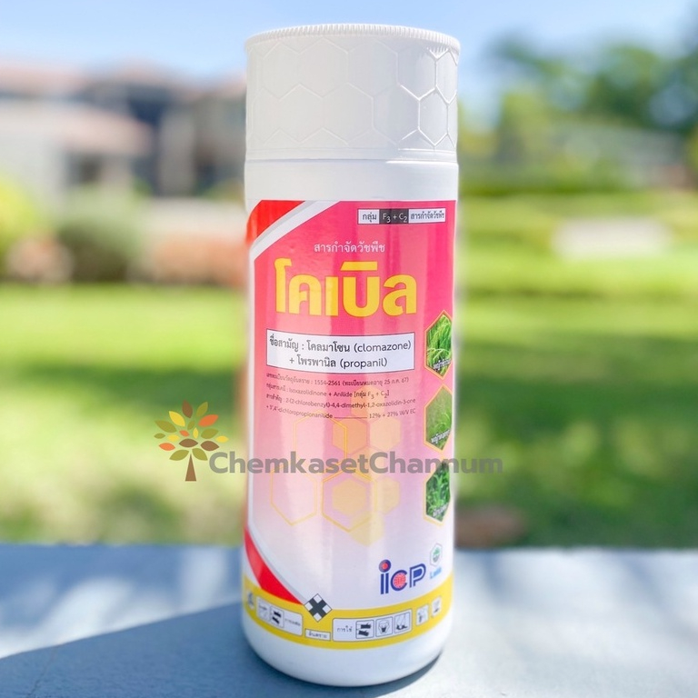 โคเบิล-โคมาโซน +โพรพานิล 12% + 27% EC สารกำจัดวัชพืชในนาข้าว-ขนาด 1 ลิตร ✅ สินค้าผลิตใหม่ ของแท้แน่นอน