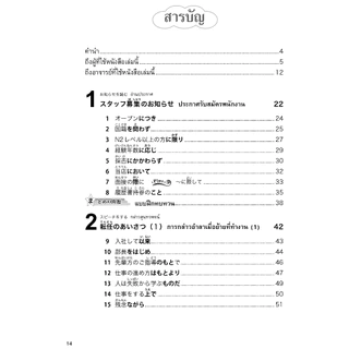 TRY! เตรียมสอบวัดระดับ JLPT N2 (9789744435835)