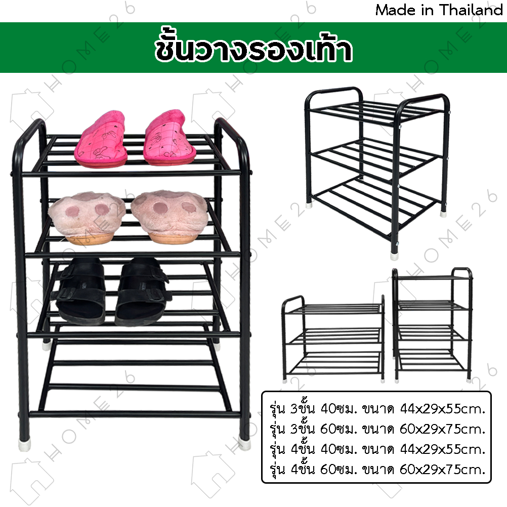 Home226 ชั้นวางรองเท้า 3ชั้น/4ชั้น รุ่นShoe Rack 40ซม /60ซม. ผลิตจากเหล็กหนา แข็งแรง