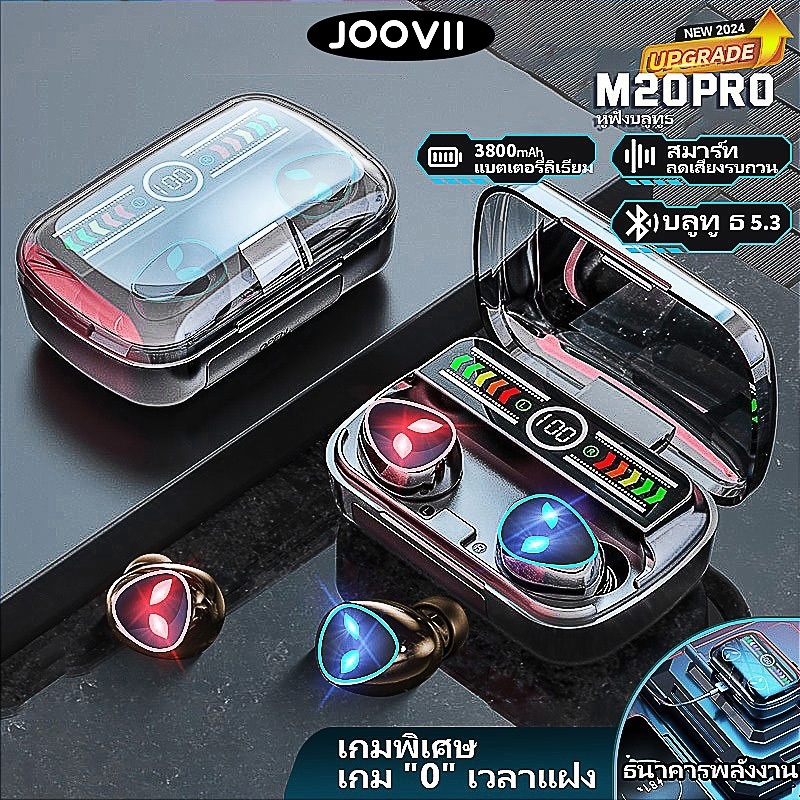 Powerbank and TWS 2 in 1 M20pro ฟังบลูทูธ หูฟังสเตอริโอ หูฟังไร้สาย แยกเสียงซ้ายขวา TWS Wireless hea