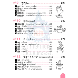 3,000 ศัพท์ JLPT N1 (9789744437600)
