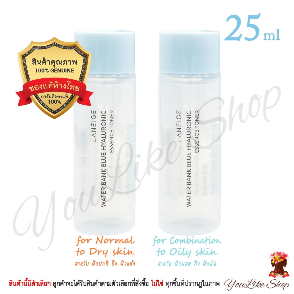 Laneige Water Bank Blue Hyaluronic Essence Toner (25 ml) โทนเนอร์ สูตรเติมความชุ่มชื้น [Normal Dry Combination Oily]