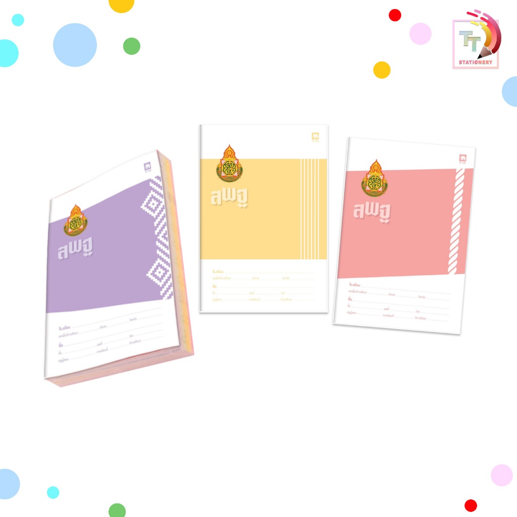 Elephant (ตราช้าง) สมุดนักเรียน สมุด รุ่น B-104 ปก สพฐ. บรรจุ 40 แผ่น/เล่ม ( 1 เล่ม / คละสี ) - รูปที่ 3