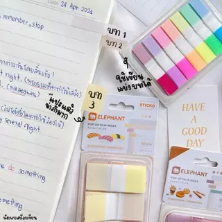 FILM INDEX ดัชนีคั่นหน้า ตราช้าง ELEPHANT STICKY NOTE PAGE MARK POP-UP