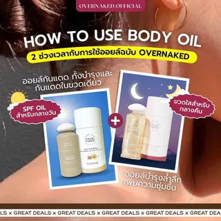 [เซ็ทจับคู่] Overnaked Ready Set Glow✨ จับคู่บอดี้ออยล์ BODY OIL รุ่นใดก็ได้ x2 ขวด 150ml.