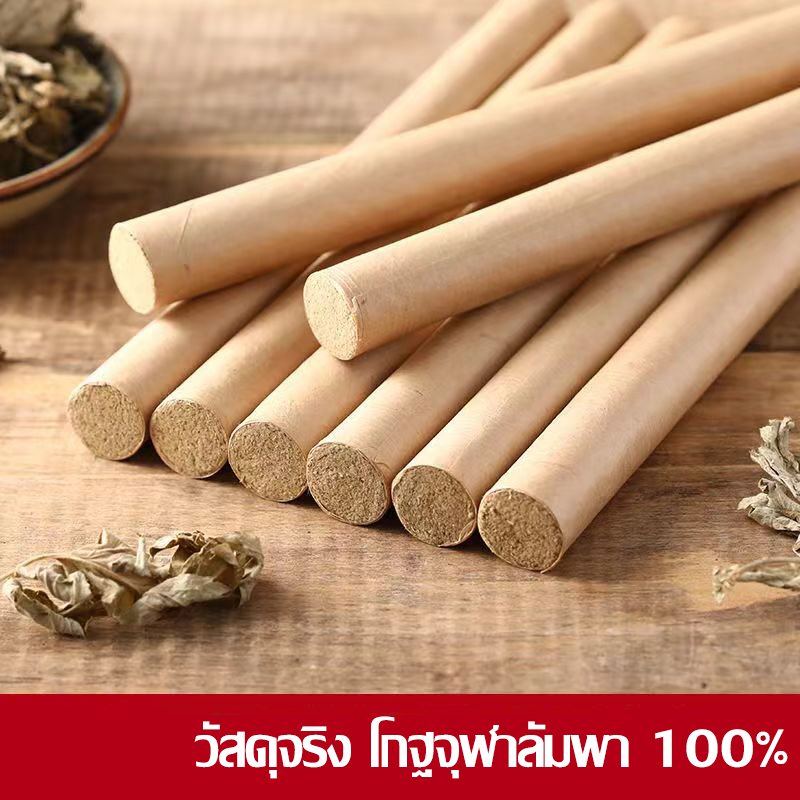 ธูปสมุนไพรไล่ยุง ก้านใหญ่จัมโบ้ สมุนไพรโกฐจุฬาลัมพาเป็นมิตรกับสิ่งแวดล้อม ปลอดภัย สั่งซื้อจะได้รับแผนจีนแช่เท้า 5 แพ็กฟร