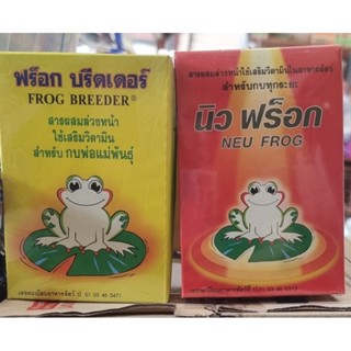 วิตามินสำหรับกบพ่อพัน แม่พัน และกบทุกช่วงวัย