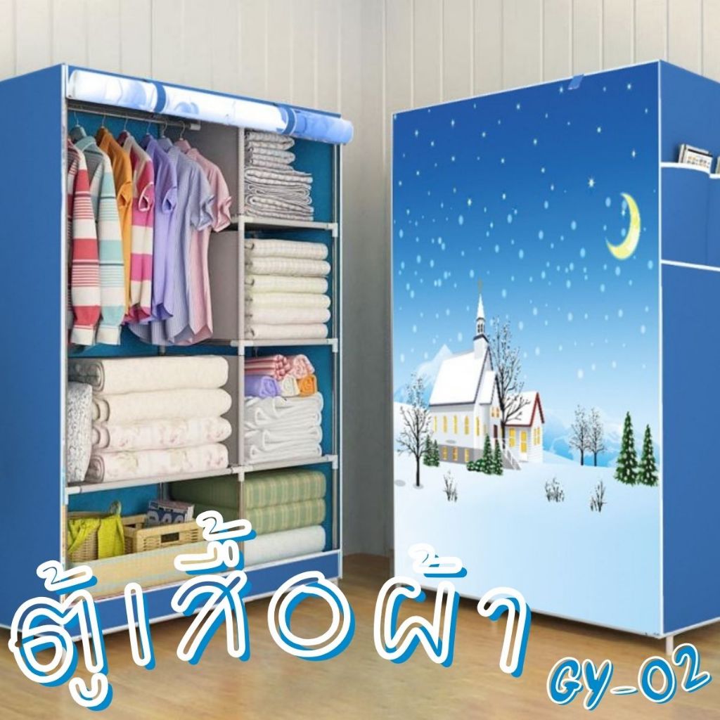 ตู้เสื้อผ้าในห้องนอน (รุ่น GY-02 / รุ่น A) ป้องกันฝุ่น ตู้เสื้อผ้าสำหรับเด็ก นักเรียน แบบประกอบเอง สะดวกต่อการใช้งาน