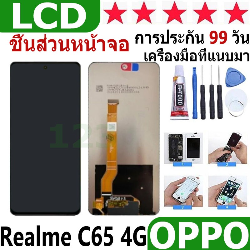 หน้าจอ สามารถใช้ได้กับ OPPO Realme C65 4G หน้าจอใช้ สำหรับ OPPO Realme C65 4G จอชุด จอพร้อมทัชสกรีน