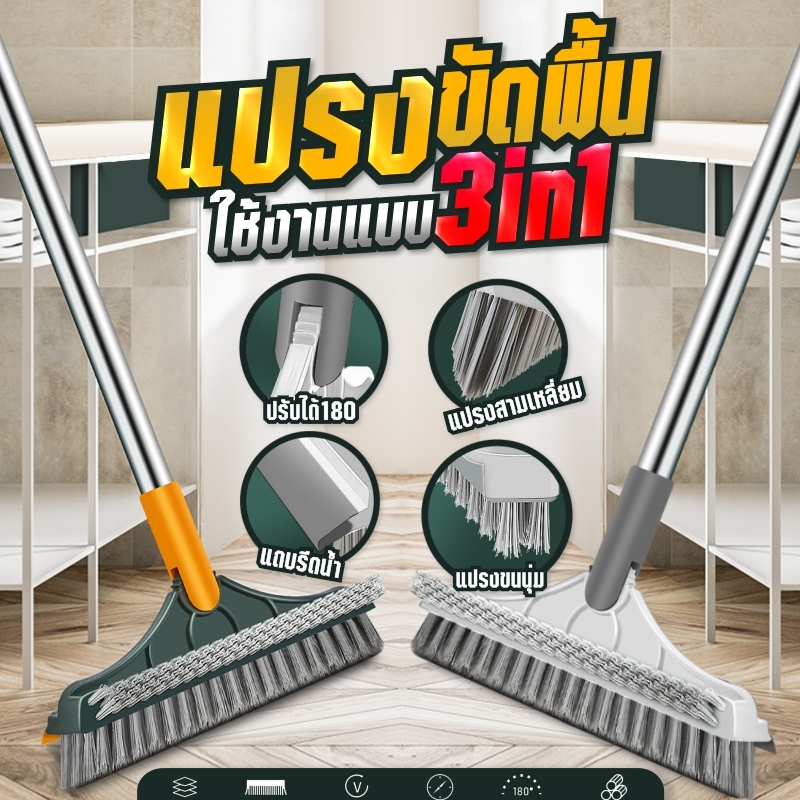 A62 แปรงขัดรุ่น 3in1 แปรงทำความสะอาดพื้นห้องน้ำและมุมที่เข้าไม่ถึงด้ามหมุนได้120 องศาจับถนัดมือไม่เปลืองแรงขัดพร้อมยาง